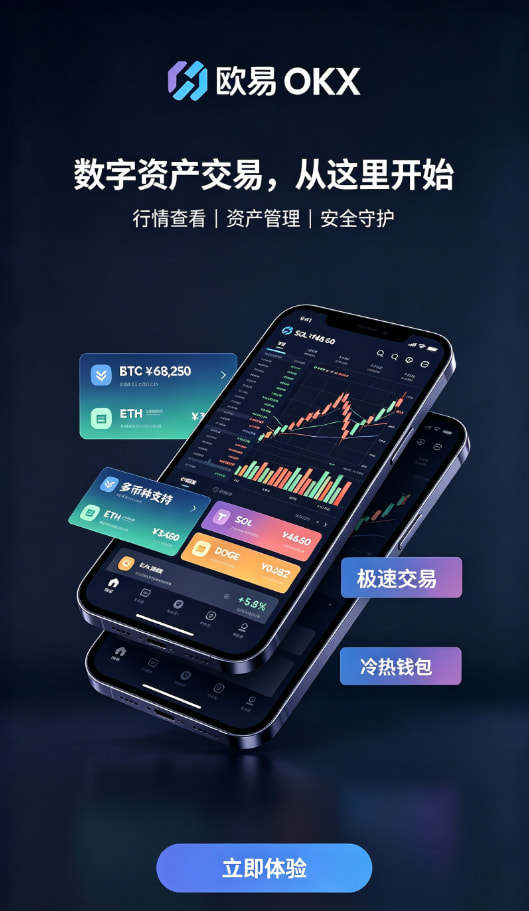 下载欧交易所最新app操作步骤配图